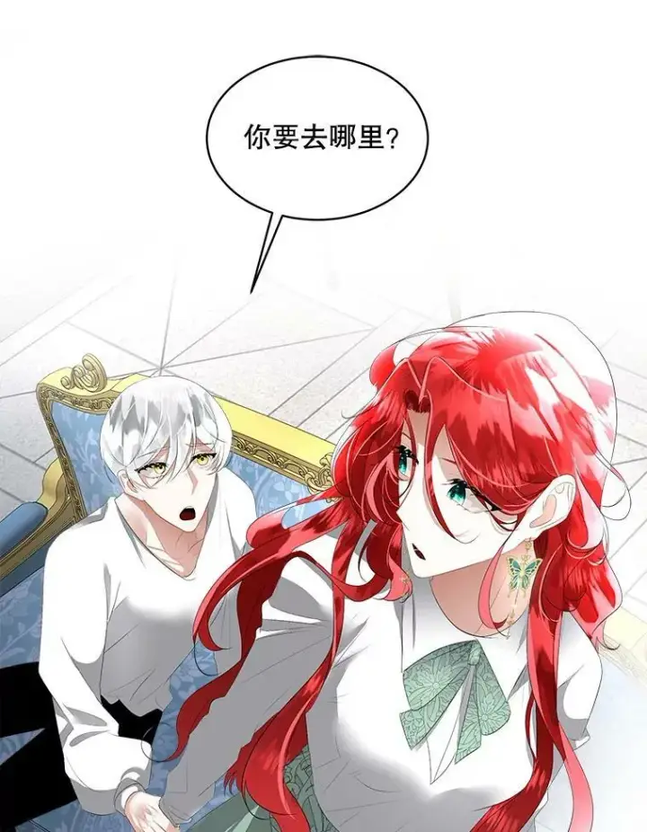 漫画《临时保护我方男主》26.是药也是毒第39张图
