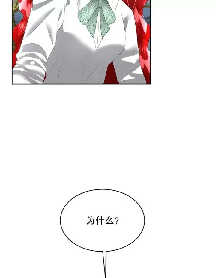 漫画《临时保护我方男主》26.是药也是毒第42张图
