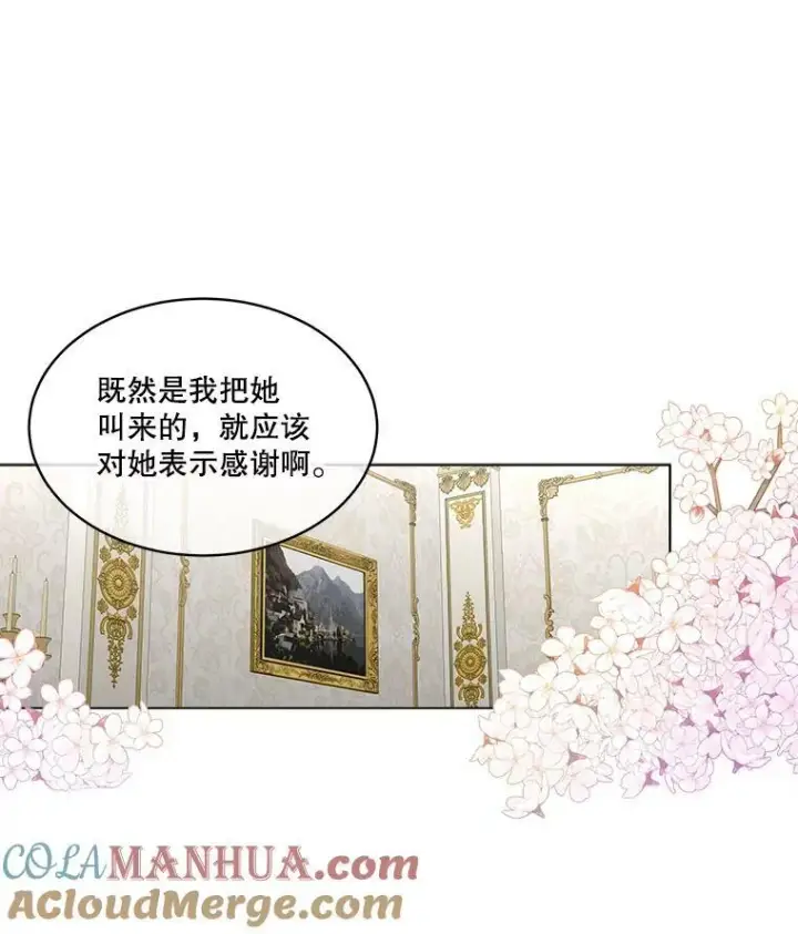 漫画《临时保护我方男主》26.是药也是毒第46张图