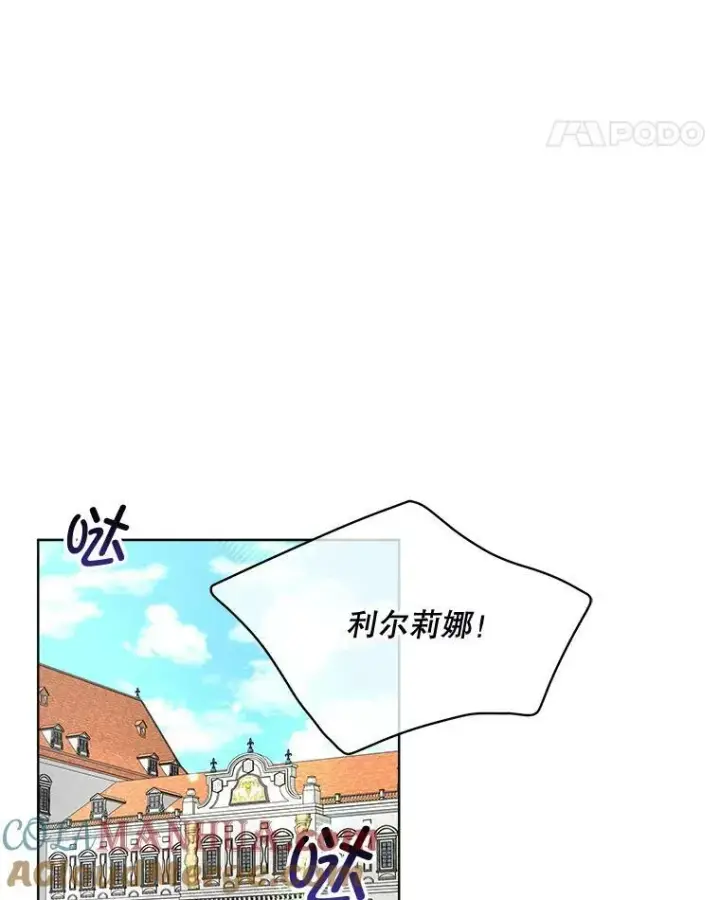 漫画《临时保护我方男主》26.是药也是毒第52张图