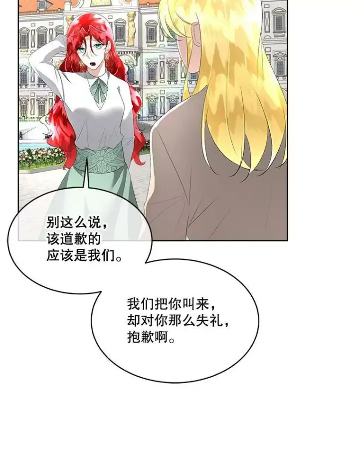 漫画《临时保护我方男主》26.是药也是毒第57张图