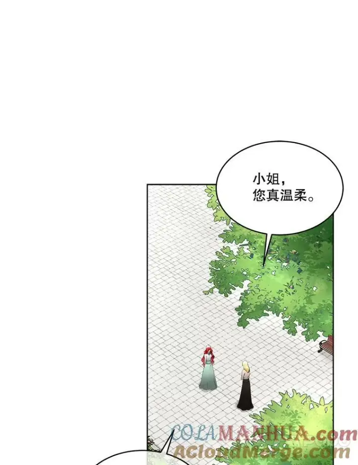 漫画《临时保护我方男主》26.是药也是毒第58张图