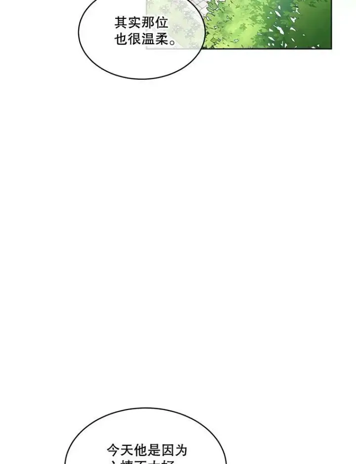 漫画《临时保护我方男主》26.是药也是毒第59张图
