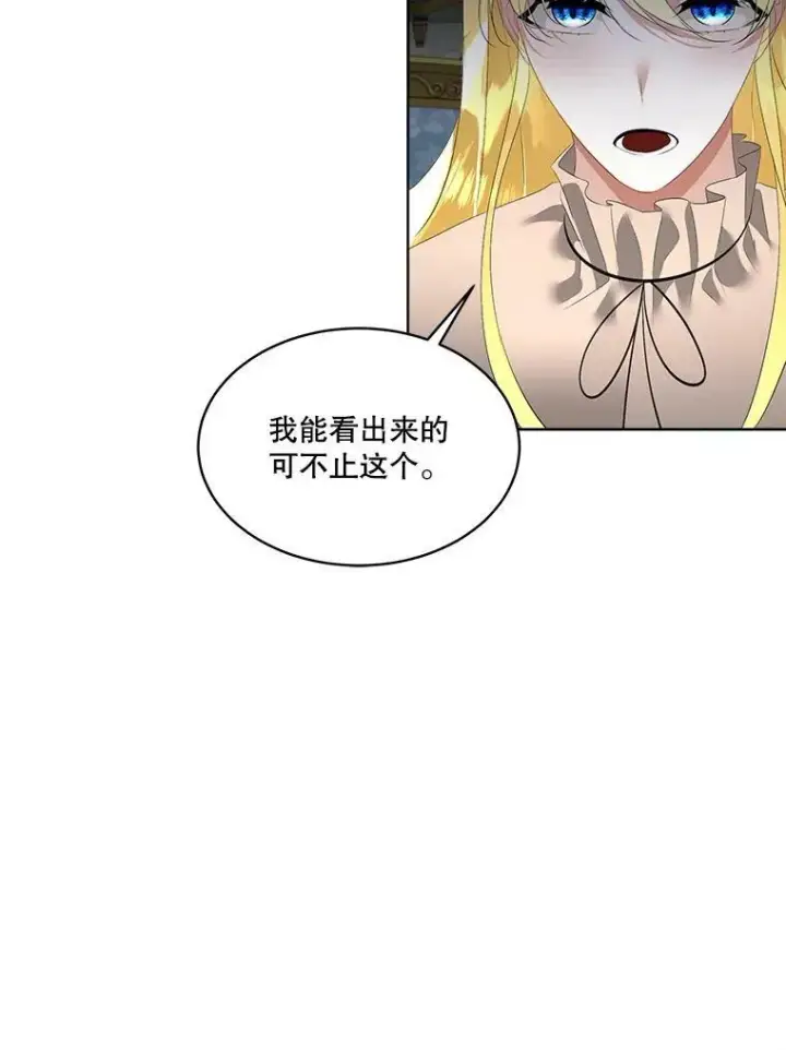 漫画《临时保护我方男主》26.是药也是毒第6张图