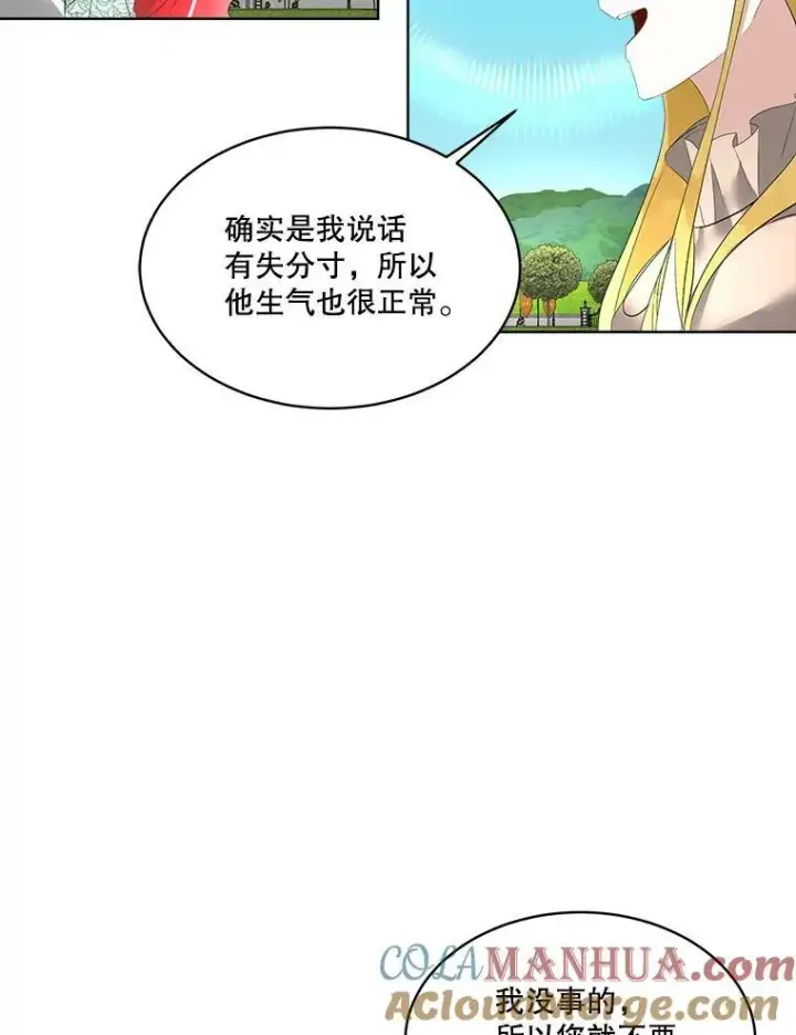 漫画《临时保护我方男主》26.是药也是毒第61张图