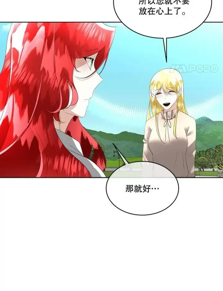 漫画《临时保护我方男主》26.是药也是毒第62张图