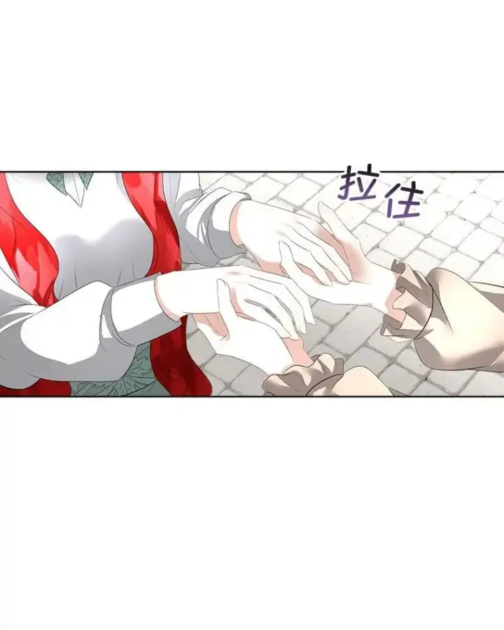 漫画《临时保护我方男主》26.是药也是毒第66张图