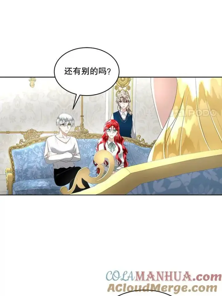 漫画《临时保护我方男主》26.是药也是毒第7张图