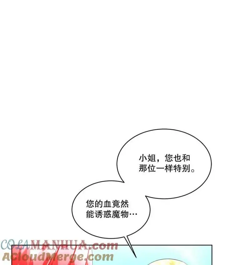 漫画《临时保护我方男主》26.是药也是毒第70张图