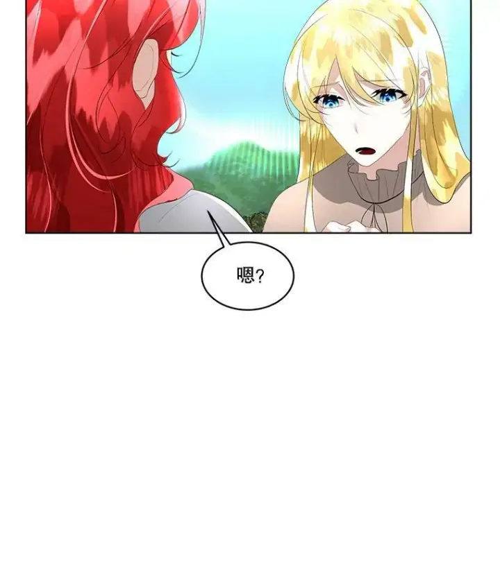 漫画《临时保护我方男主》26.是药也是毒第71张图