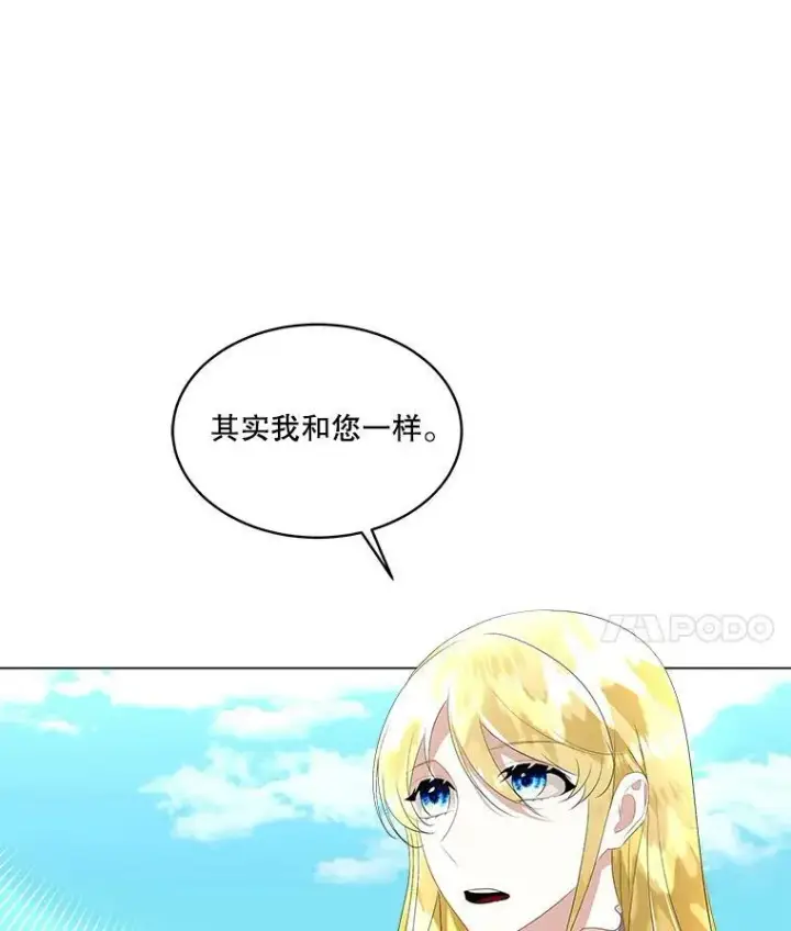 漫画《临时保护我方男主》26.是药也是毒第72张图