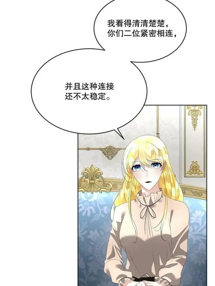 漫画《临时保护我方男主》26.是药也是毒第8张图