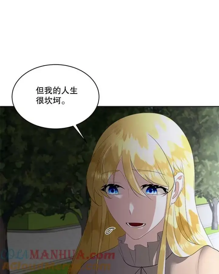 漫画《临时保护我方男主》26.是药也是毒第82张图