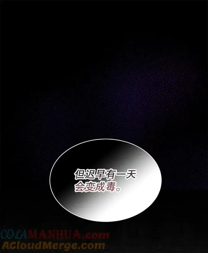 漫画《临时保护我方男主》26.是药也是毒第88张图