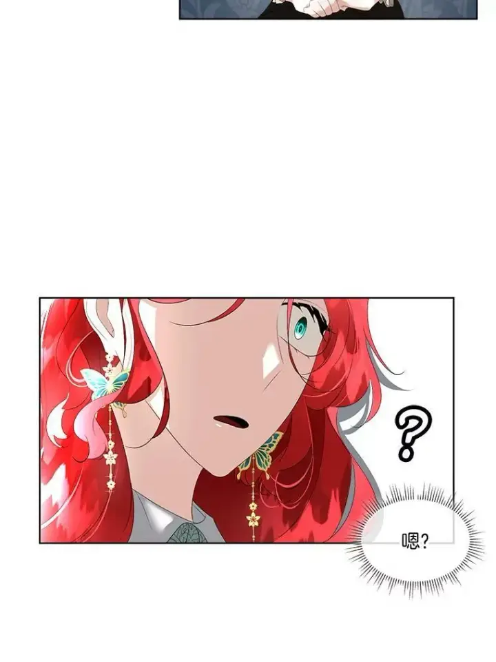 漫画《临时保护我方男主》26.是药也是毒第9张图