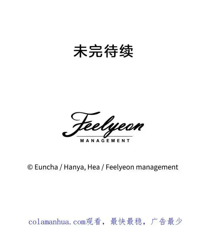 漫画《临时保护我方男主》26.是药也是毒第95张图