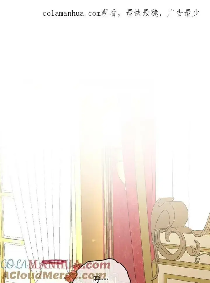 漫画《临时保护我方男主》26.是药也是毒第96张图