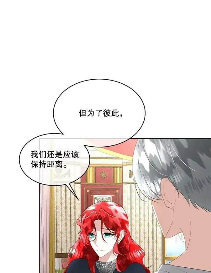 漫画《临时保护我方男主》27.应对之策第100张图