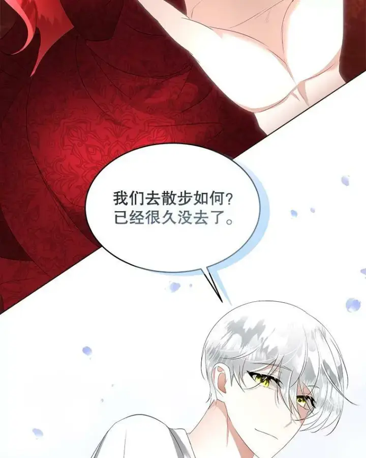 漫画《临时保护我方男主》27.应对之策第112张图