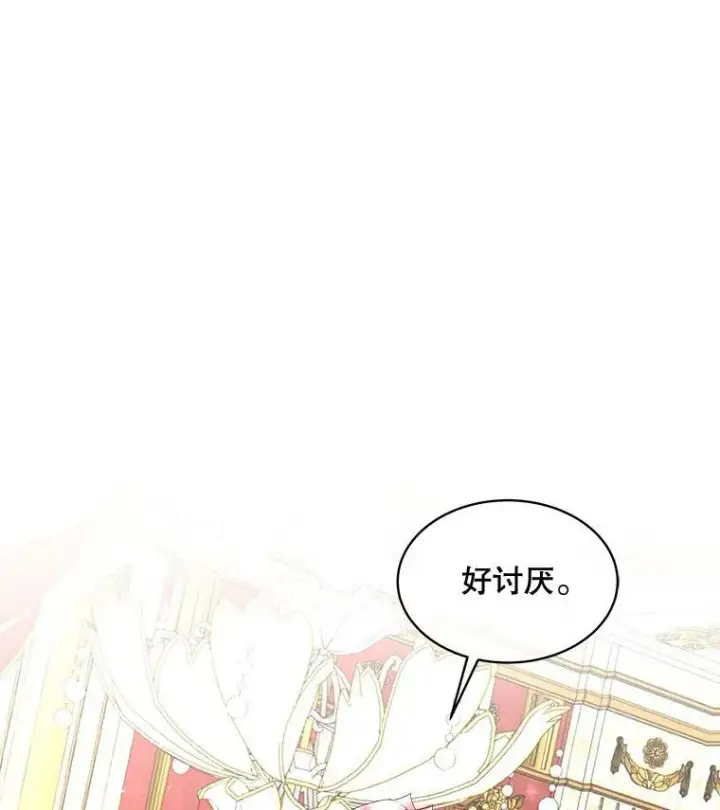 漫画《临时保护我方男主》27.应对之策第115张图
