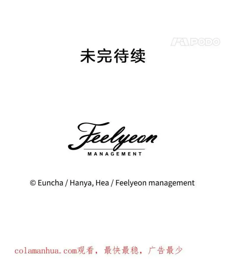 漫画《临时保护我方男主》27.应对之策第118张图