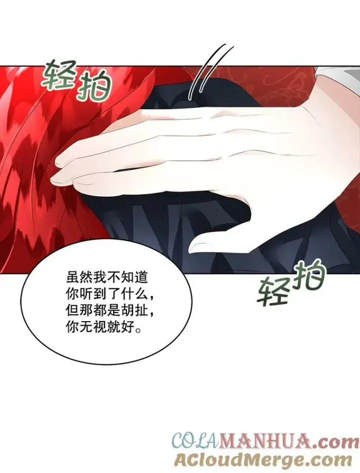漫画《临时保护我方男主》27.应对之策第21张图