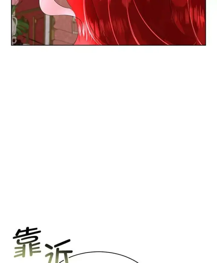 漫画《临时保护我方男主》27.应对之策第26张图