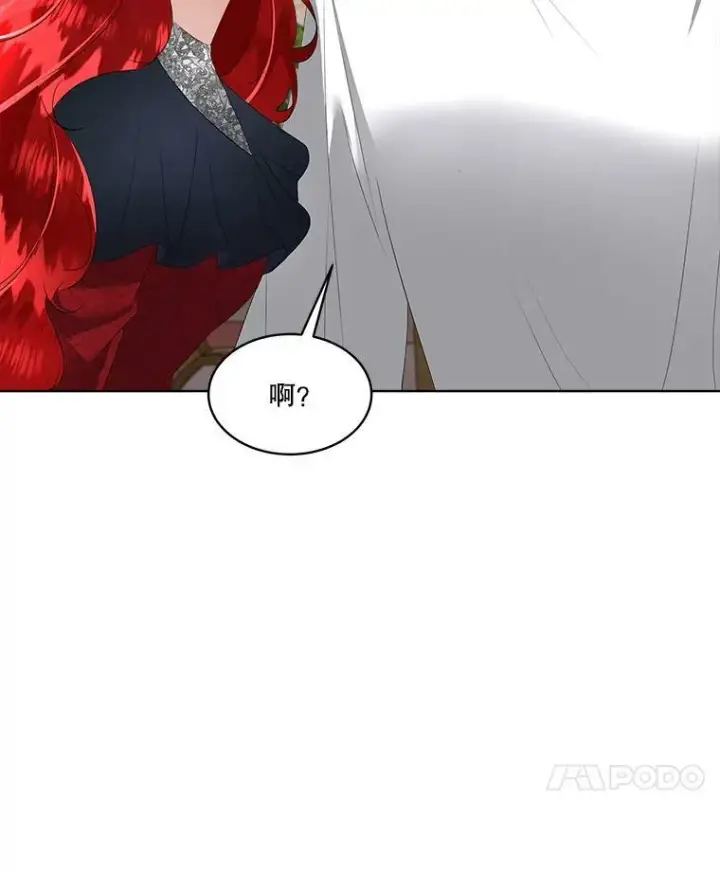 漫画《临时保护我方男主》27.应对之策第28张图