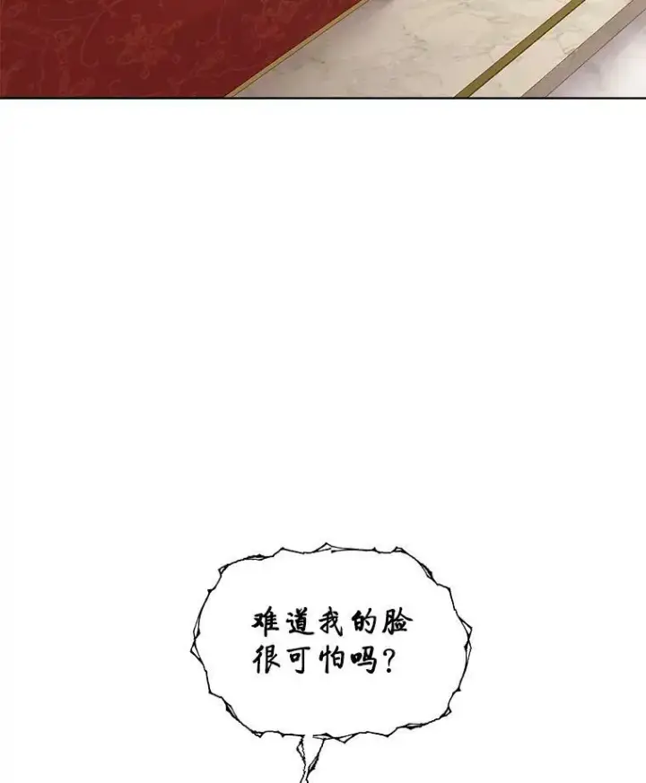 漫画《临时保护我方男主》27.应对之策第30张图