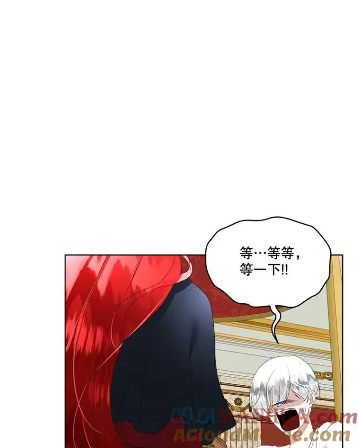 漫画《临时保护我方男主》27.应对之策第33张图