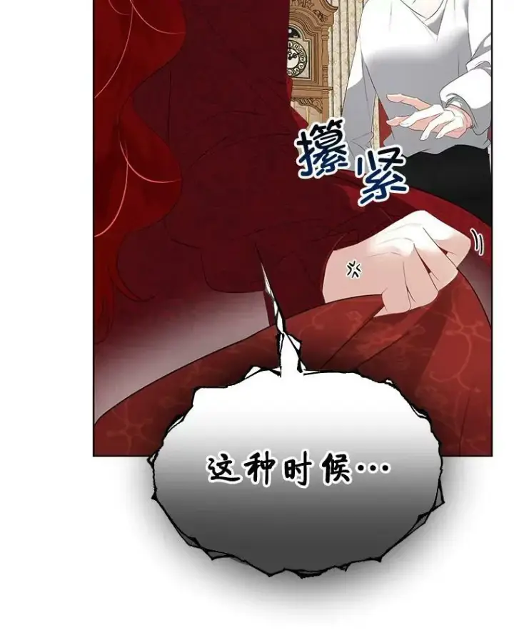 漫画《临时保护我方男主》27.应对之策第34张图