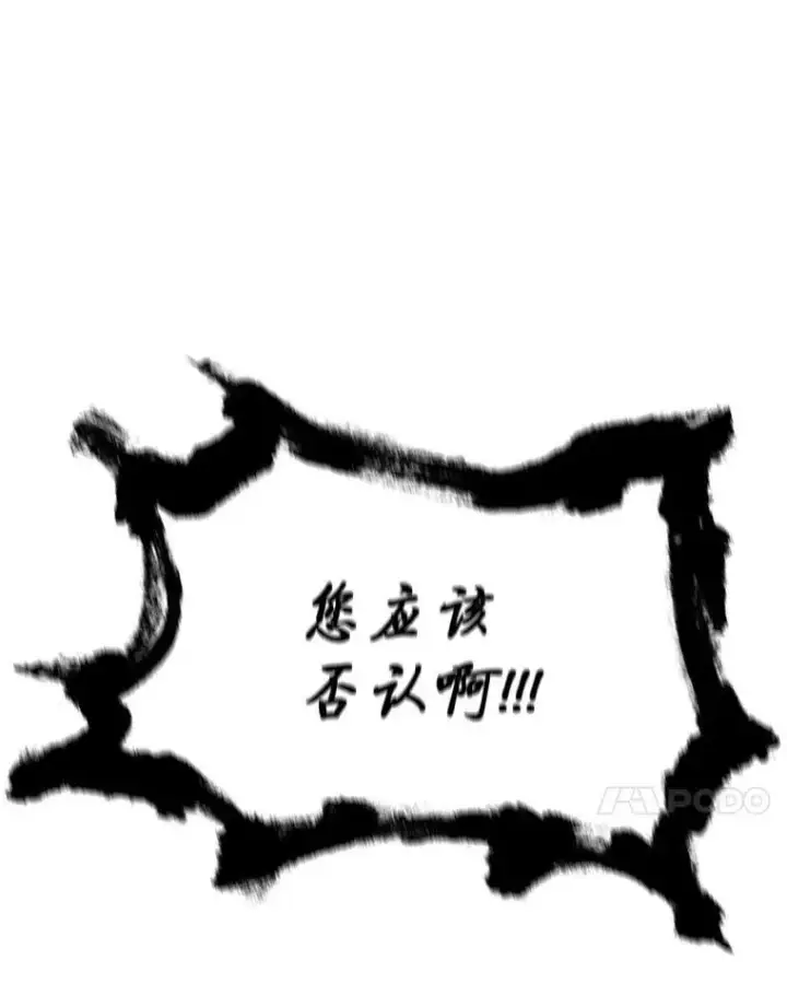 漫画《临时保护我方男主》27.应对之策第35张图