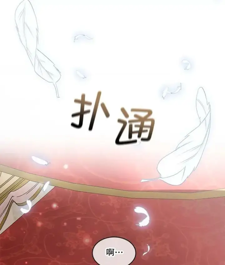 漫画《临时保护我方男主》27.应对之策第38张图