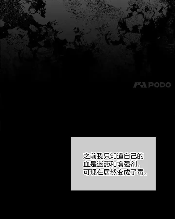 漫画《临时保护我方男主》27.应对之策第4张图