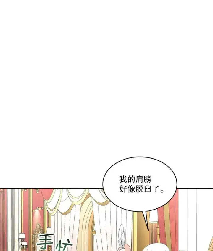 漫画《临时保护我方男主》27.应对之策第42张图