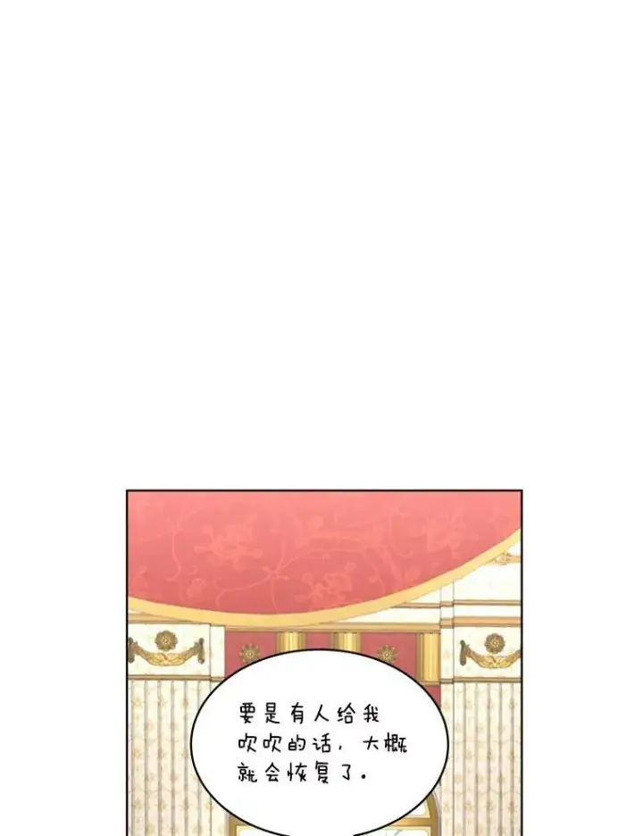漫画《临时保护我方男主》27.应对之策第47张图