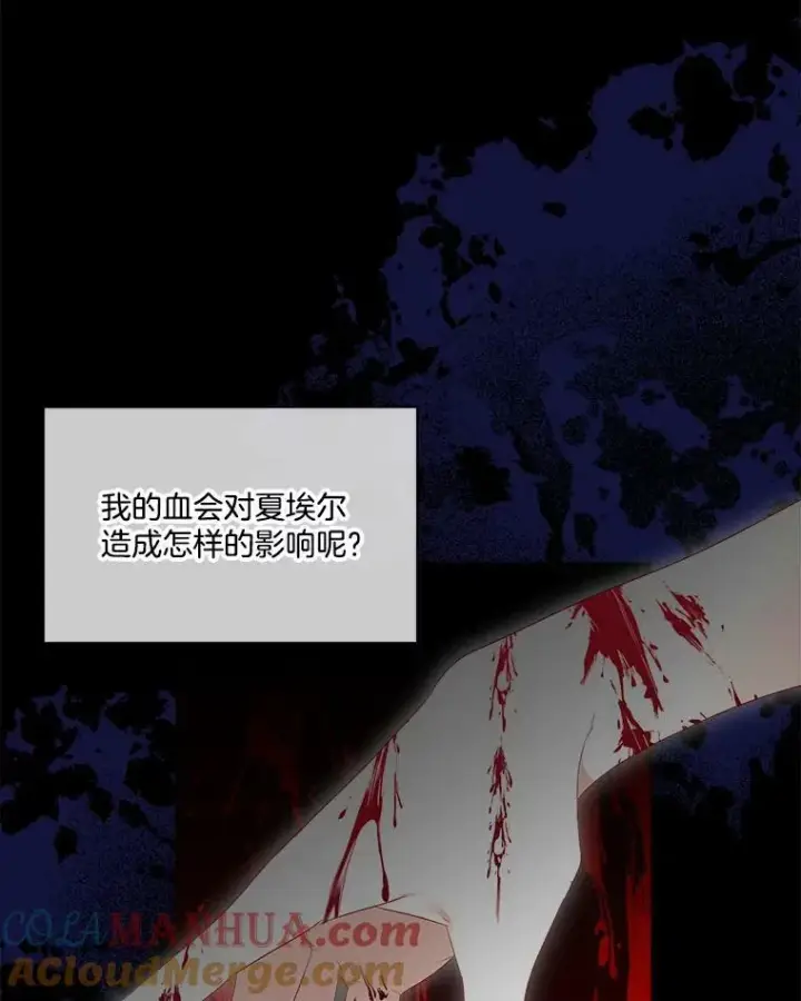 漫画《临时保护我方男主》27.应对之策第5张图