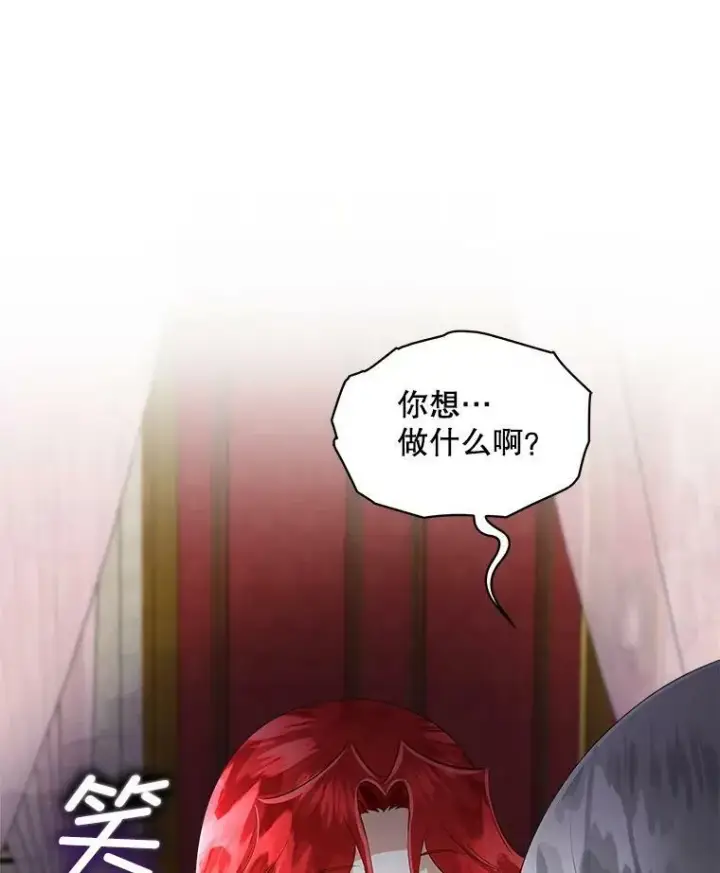 漫画《临时保护我方男主》27.应对之策第50张图
