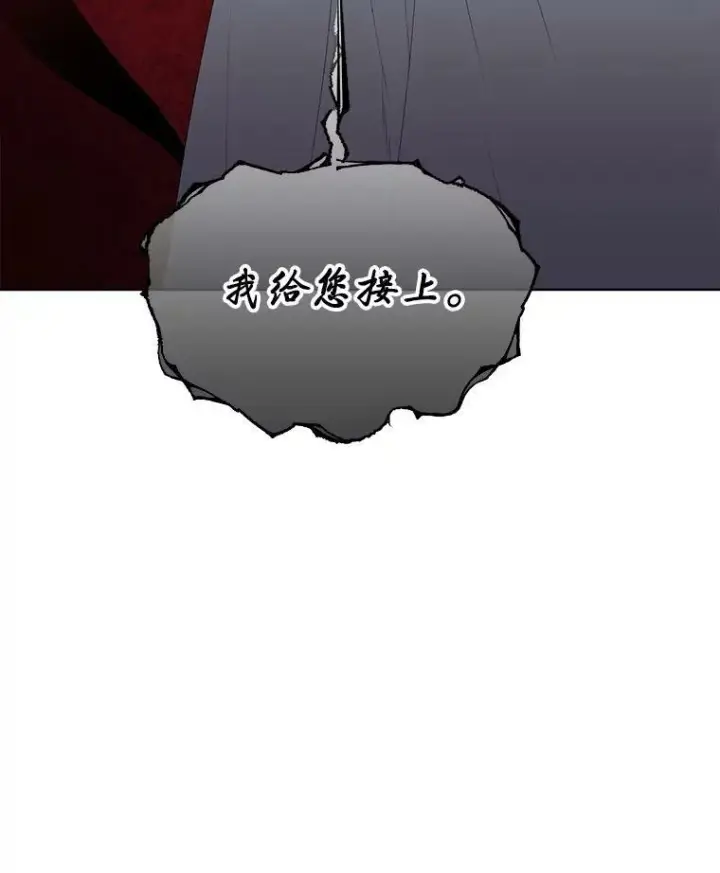 漫画《临时保护我方男主》27.应对之策第52张图