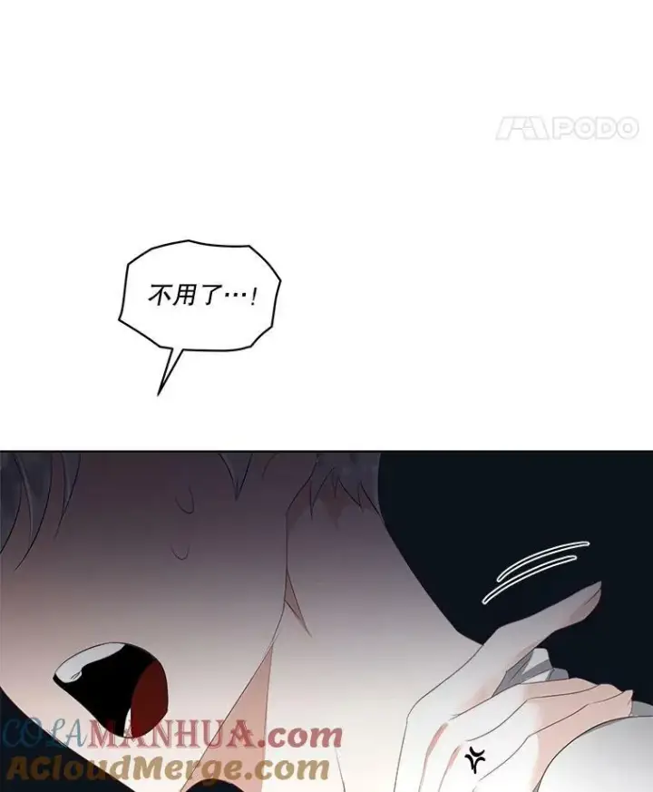 漫画《临时保护我方男主》27.应对之策第53张图