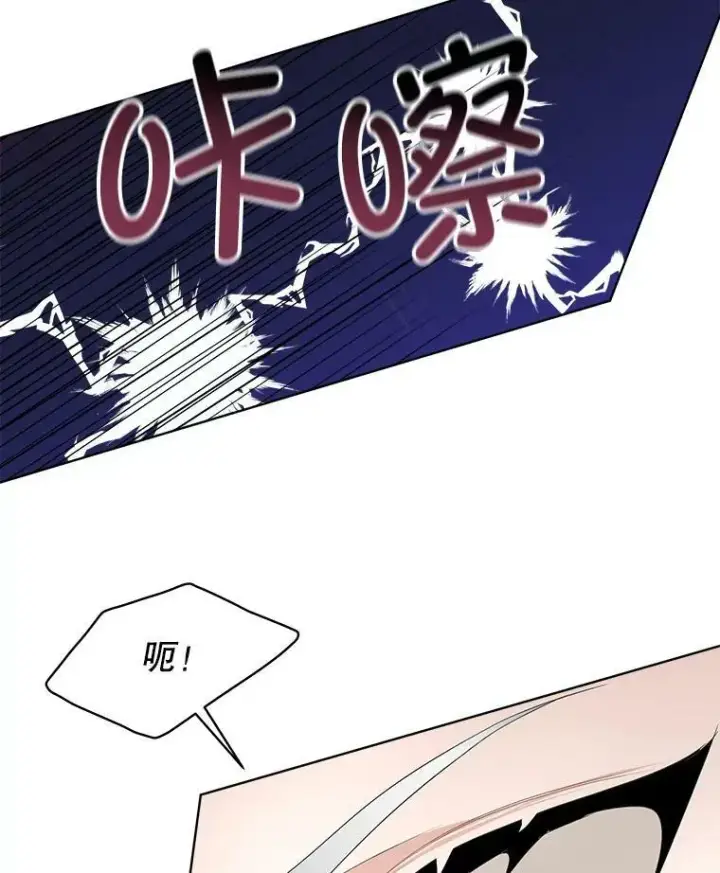 漫画《临时保护我方男主》27.应对之策第55张图