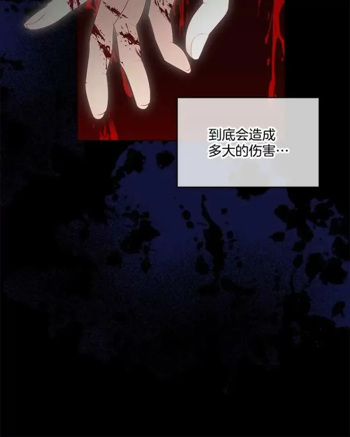漫画《临时保护我方男主》27.应对之策第6张图