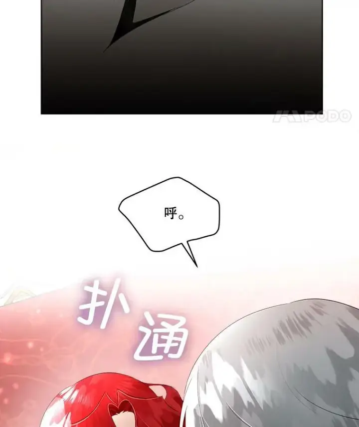 漫画《临时保护我方男主》27.应对之策第60张图