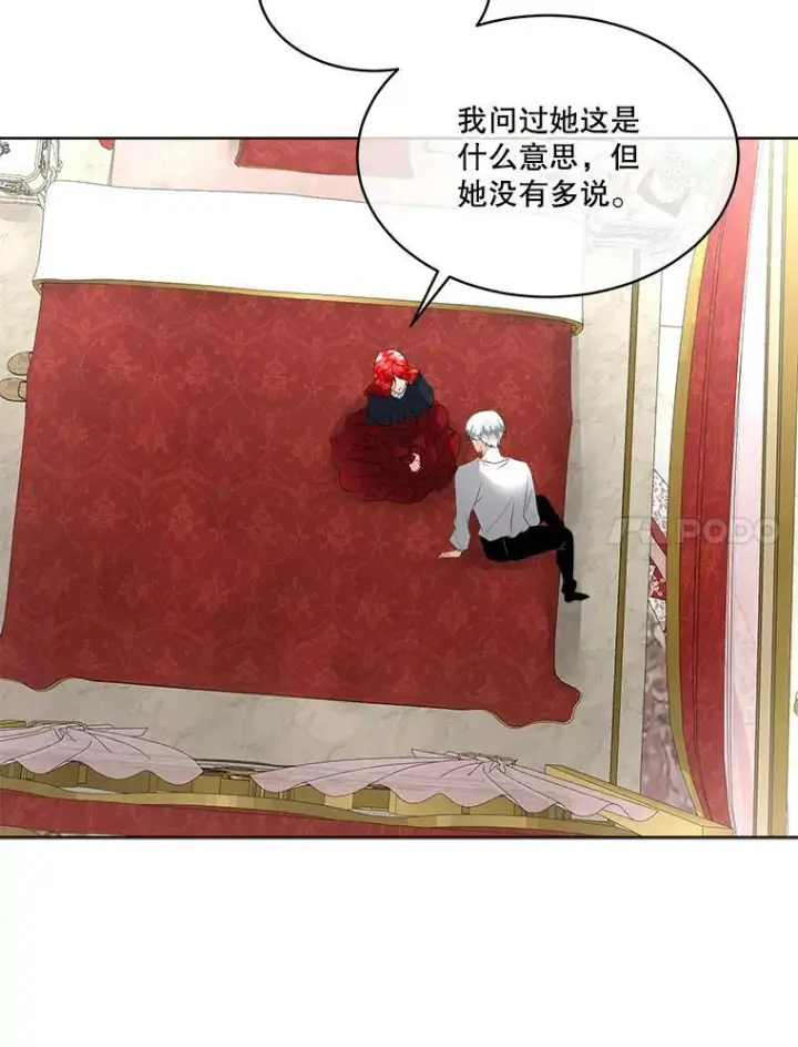 漫画《临时保护我方男主》27.应对之策第70张图