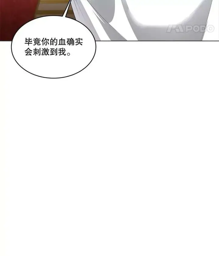 漫画《临时保护我方男主》27.应对之策第74张图