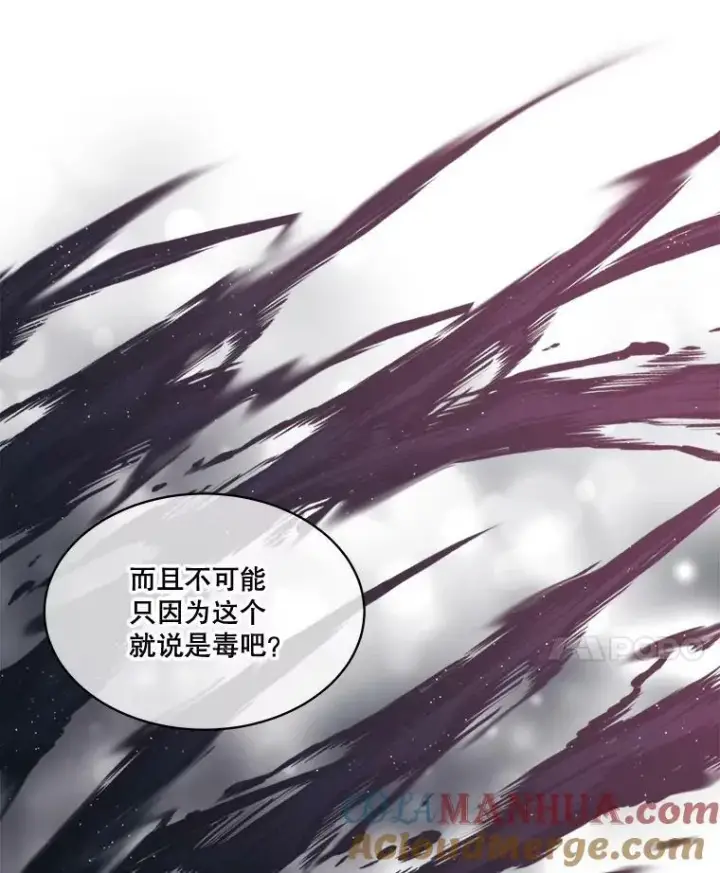 漫画《临时保护我方男主》27.应对之策第77张图