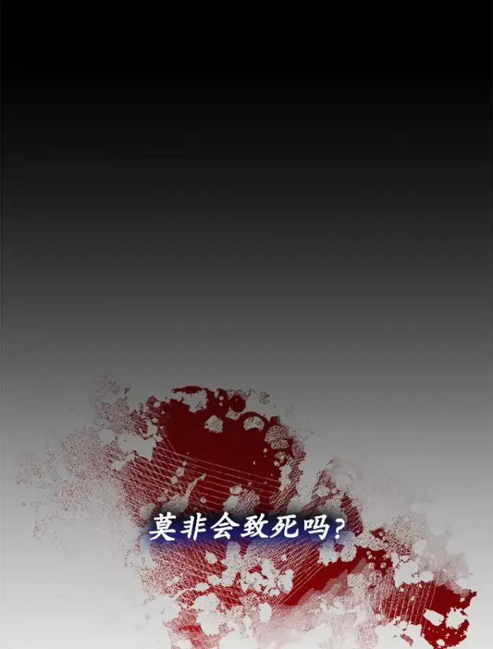 漫画《临时保护我方男主》27.应对之策第8张图