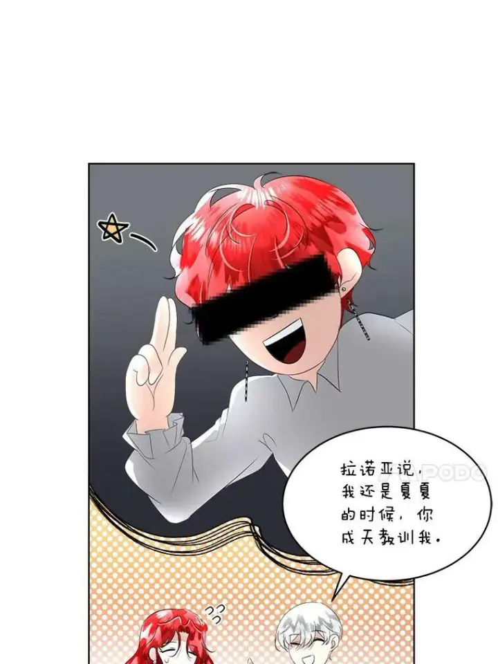 漫画《临时保护我方男主》27.应对之策第84张图