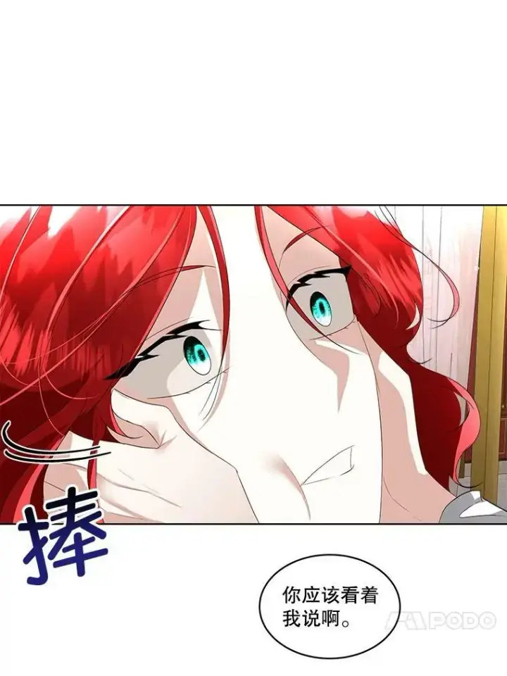 漫画《临时保护我方男主》27.应对之策第87张图