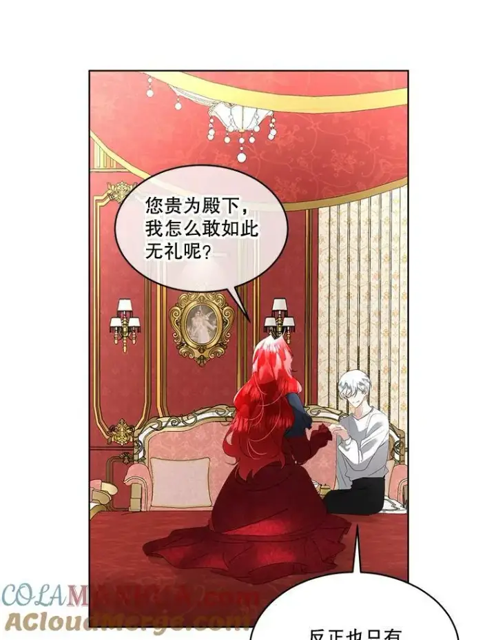 漫画《临时保护我方男主》27.应对之策第93张图